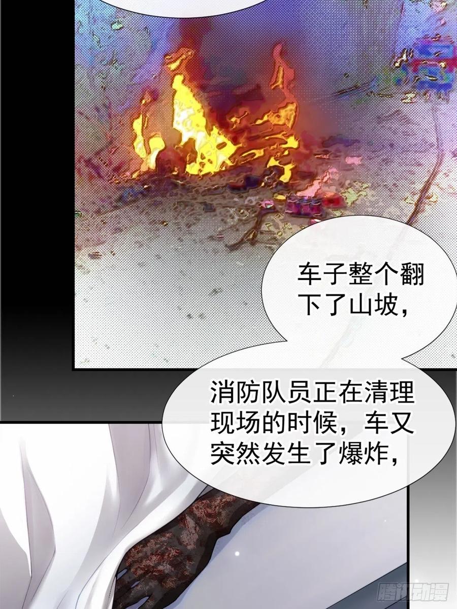 第23话尸体我不认领-替身关系-猫仆工作室（第8张）