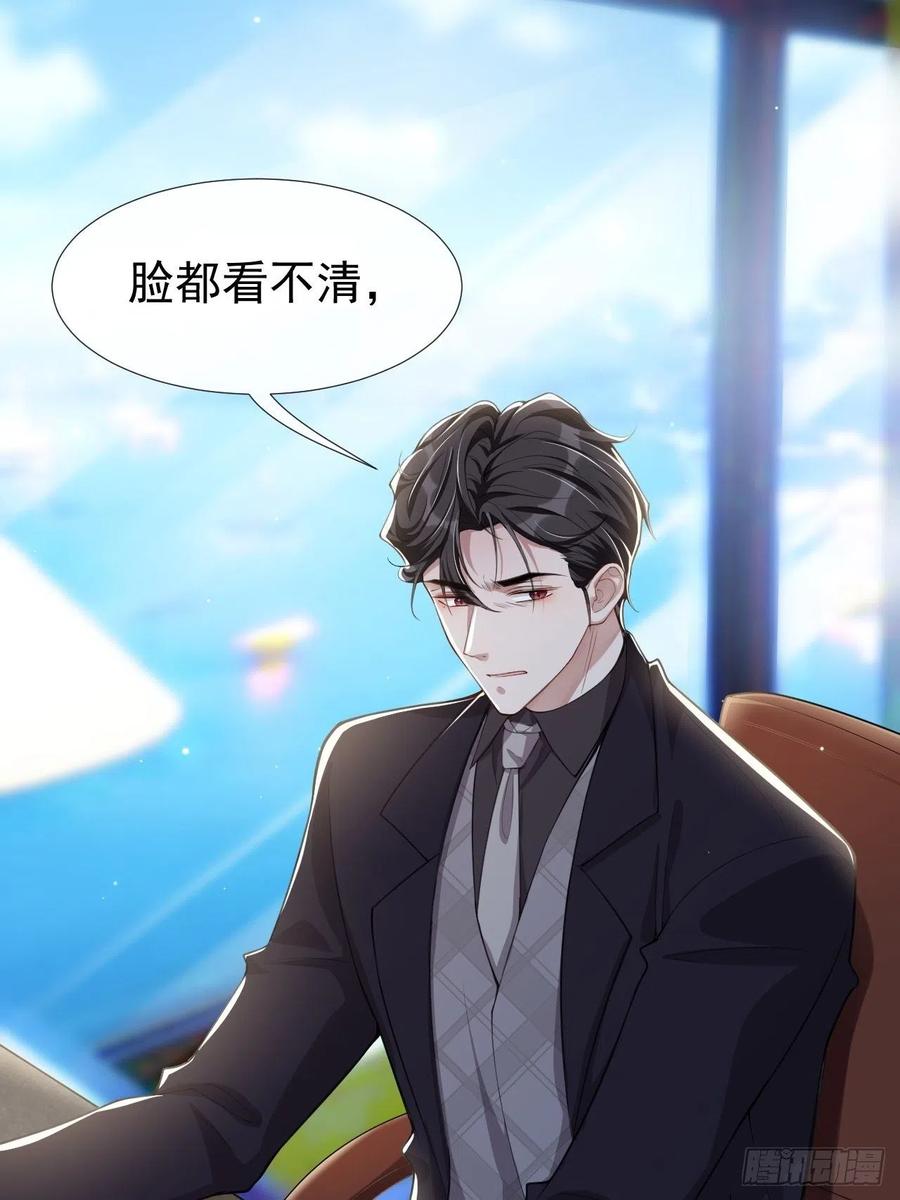 第24话愿先生岁岁平安-替身关系-猫仆工作室（第4张）