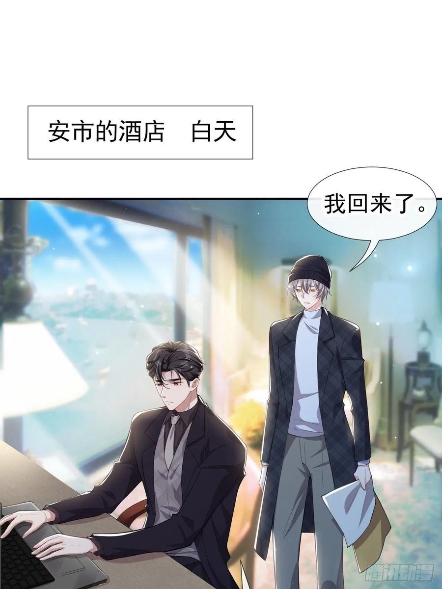 第24话愿先生岁岁平安-替身关系-猫仆工作室（第2张）