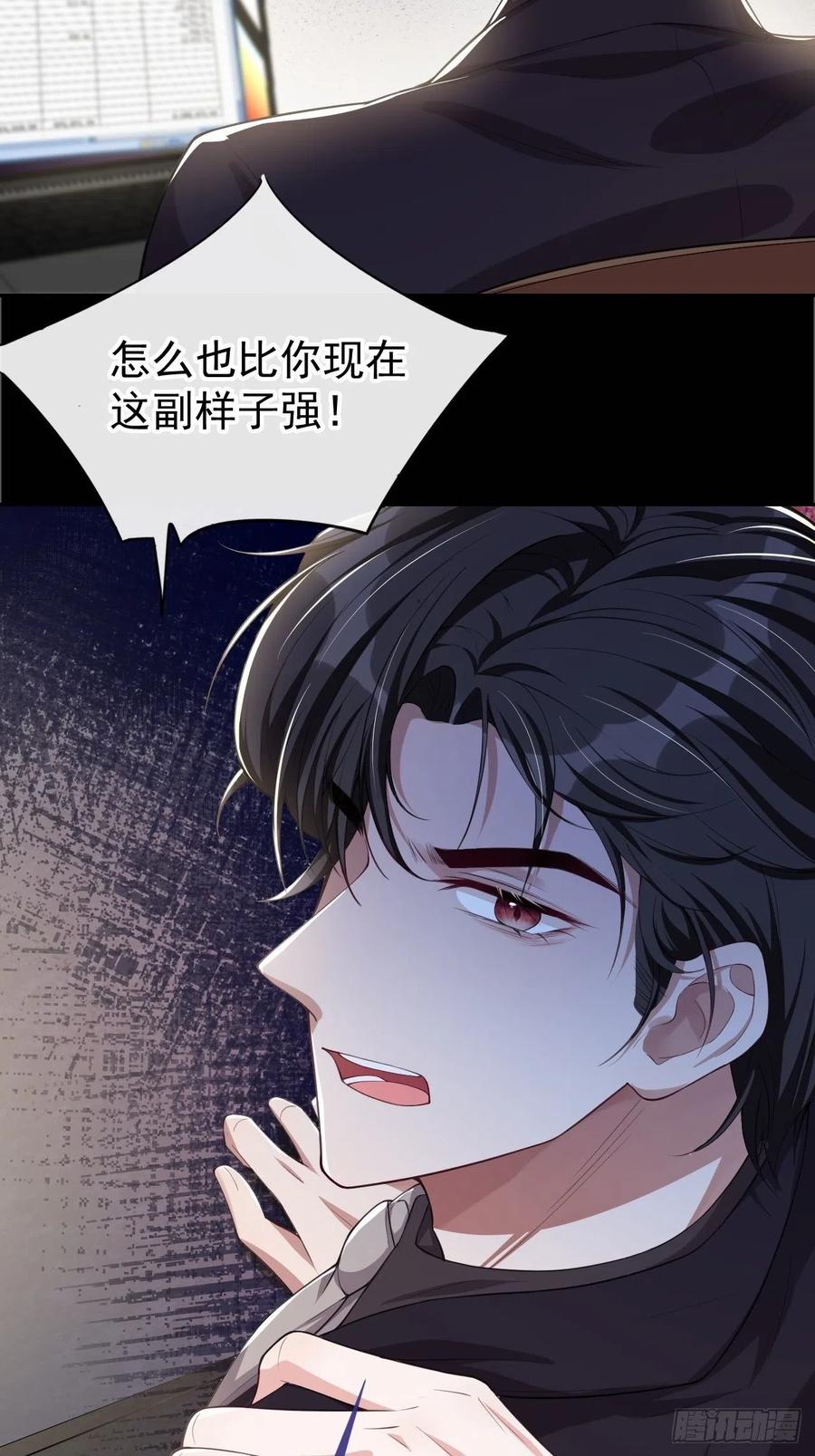 第24话愿先生岁岁平安-替身关系-猫仆工作室（第8张）