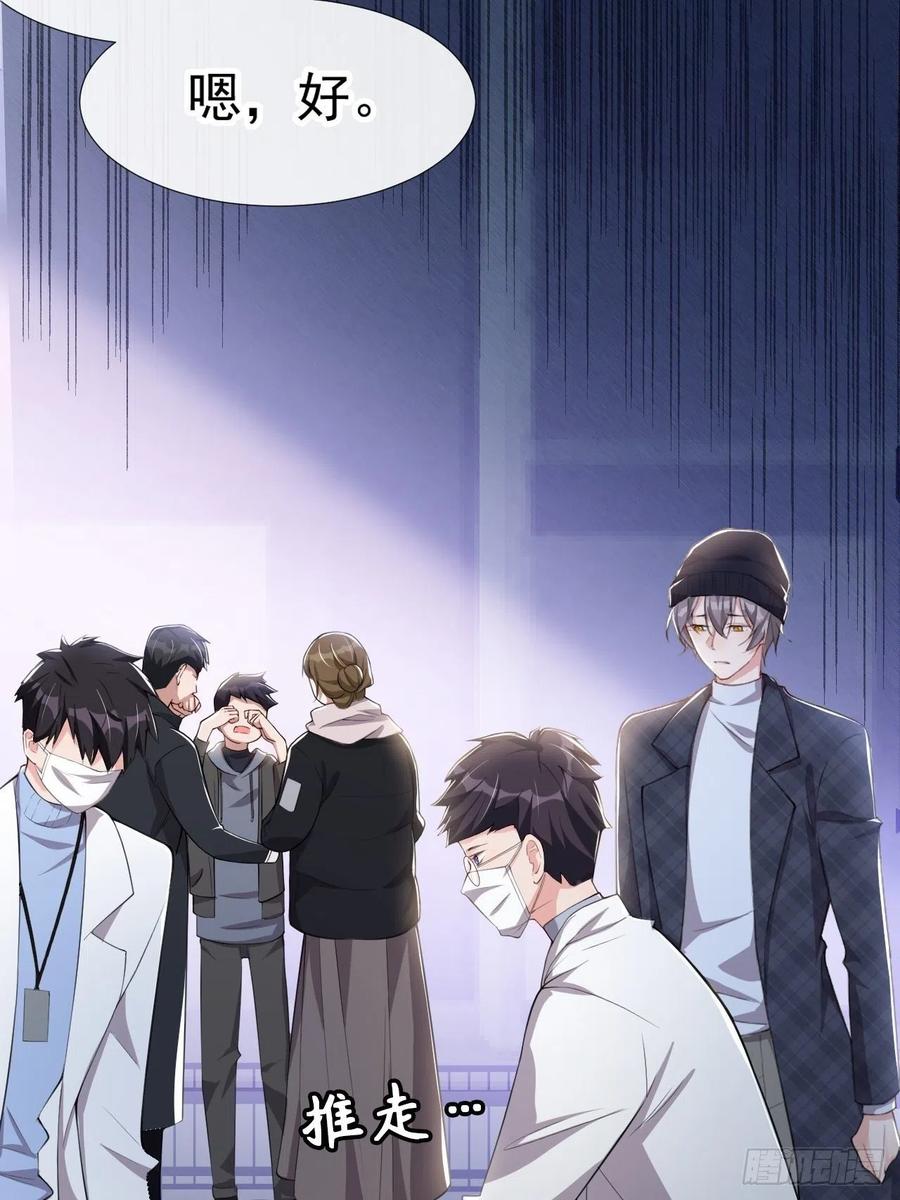 第24话愿先生岁岁平安-替身关系-猫仆工作室（第18张）