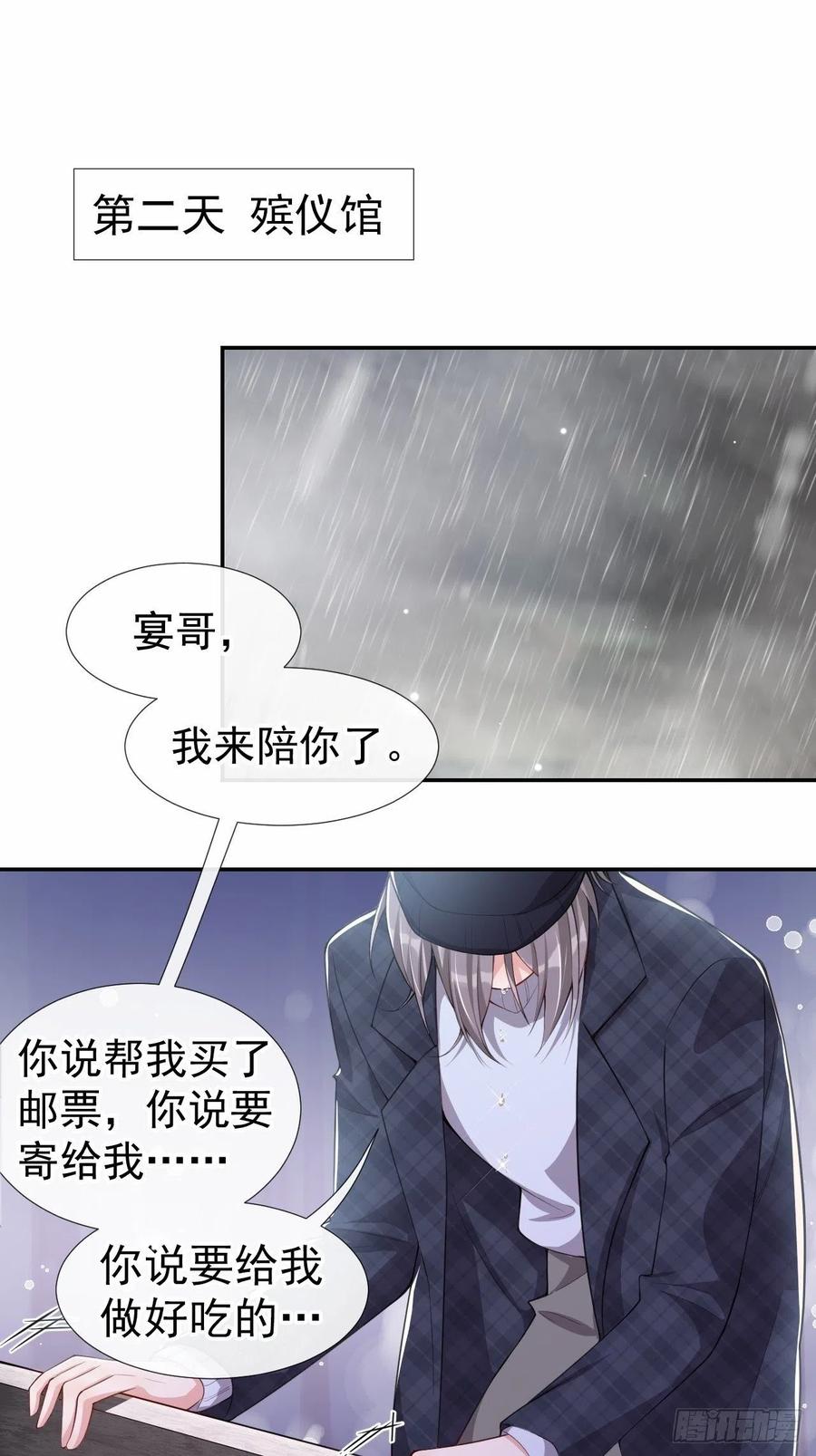 第24话愿先生岁岁平安-替身关系-猫仆工作室（第12张）