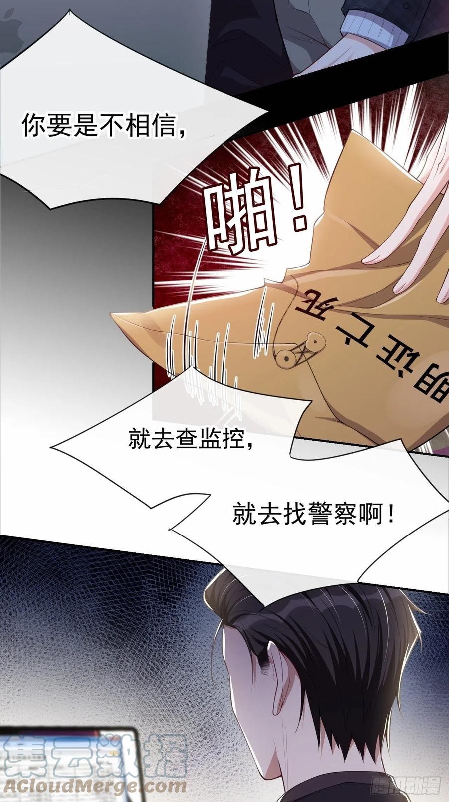 第24话愿先生岁岁平安-替身关系-猫仆工作室（第7张）