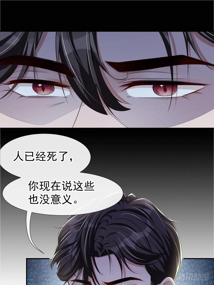 第25话现在他回来了-替身关系-猫仆工作室（第10张）