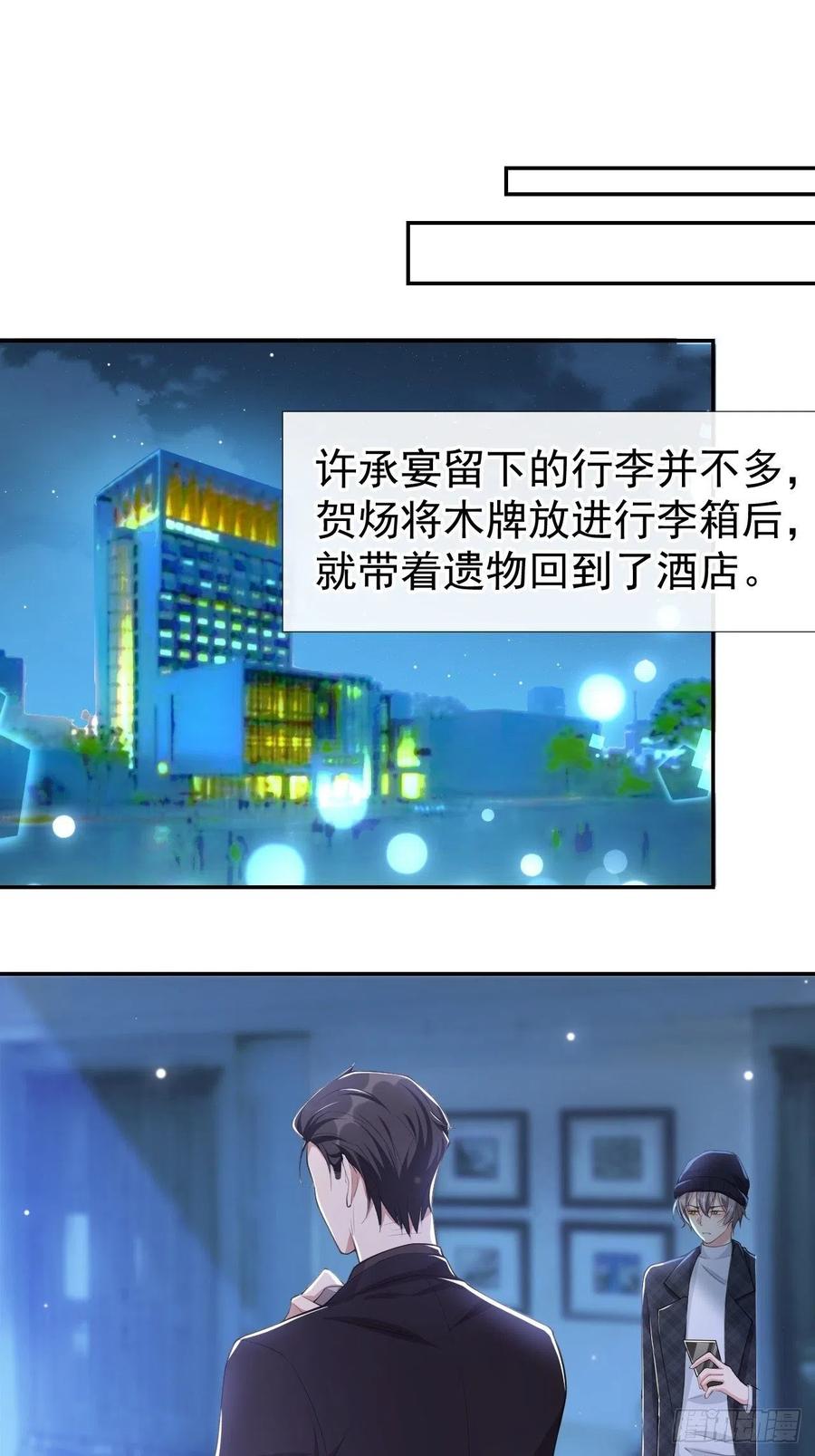 第25话现在他回来了-替身关系-猫仆工作室（第2张）