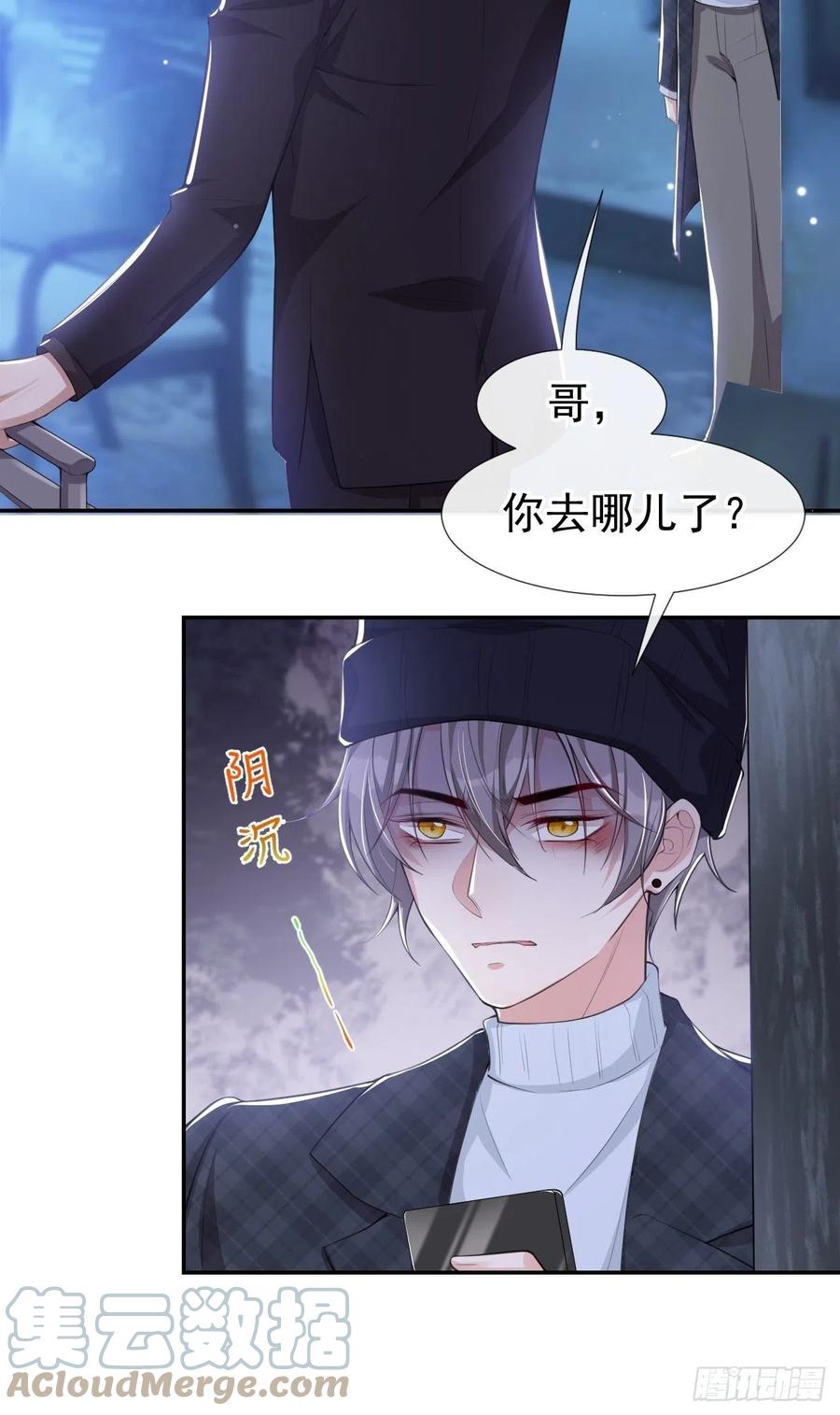 第25话现在他回来了-替身关系-猫仆工作室（第3张）