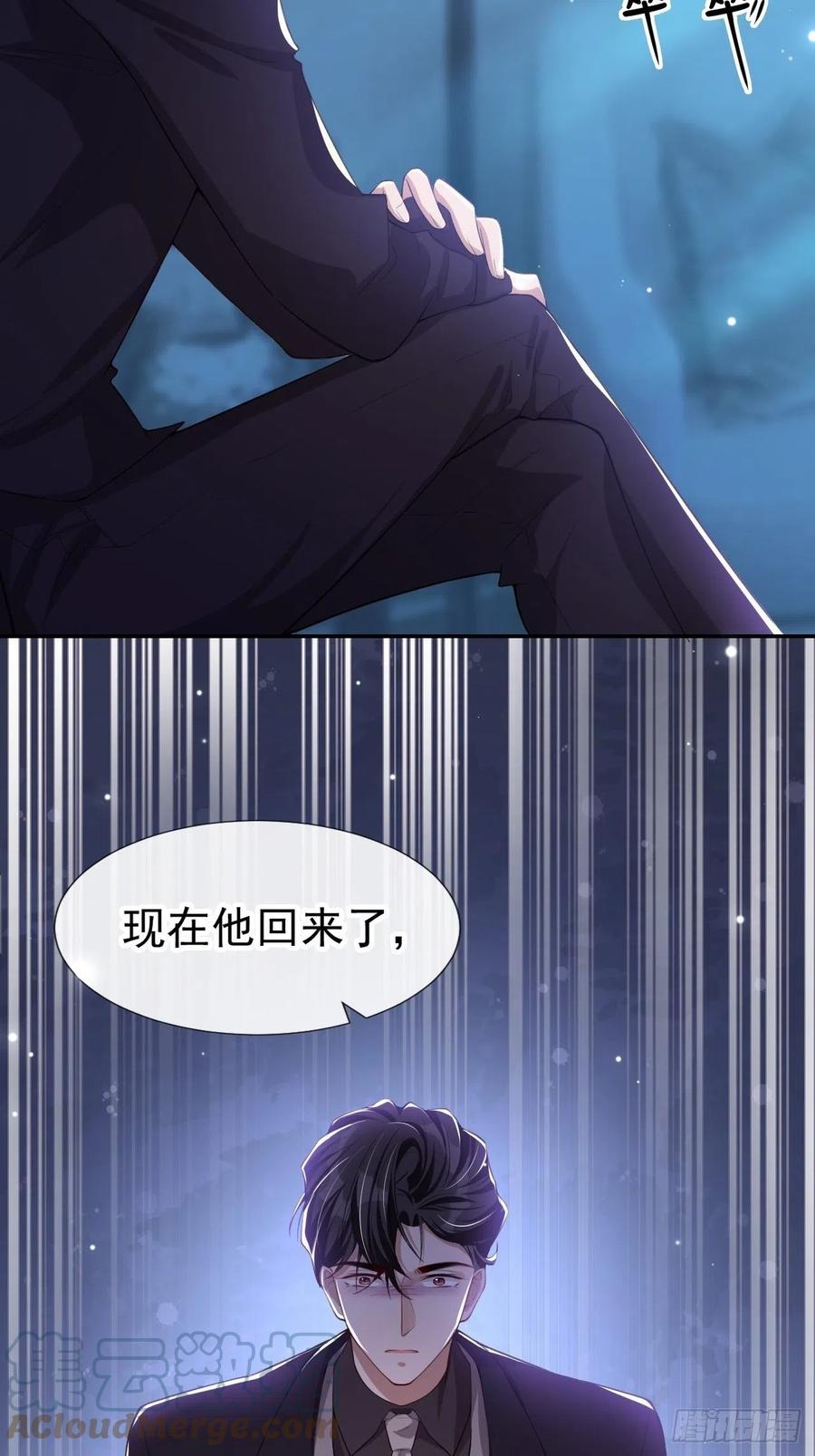 第25话现在他回来了-替身关系-猫仆工作室（第17张）