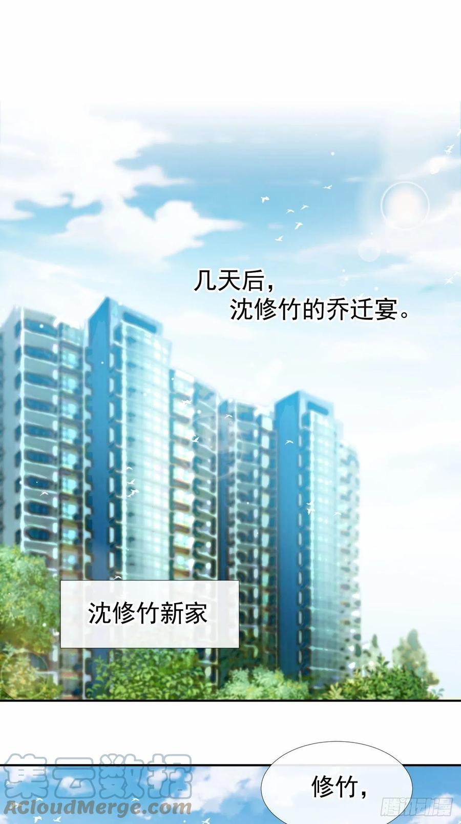 第25话现在他回来了-替身关系-猫仆工作室（第27张）
