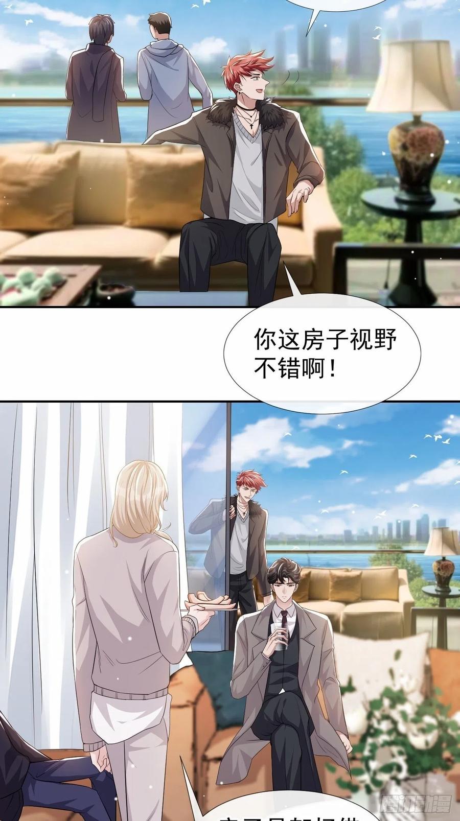 第25话现在他回来了-替身关系-猫仆工作室（第28张）