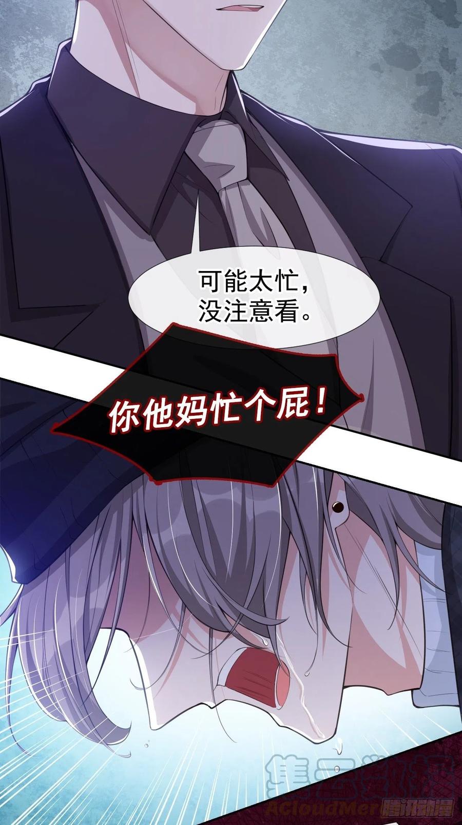 第25话现在他回来了-替身关系-猫仆工作室（第7张）