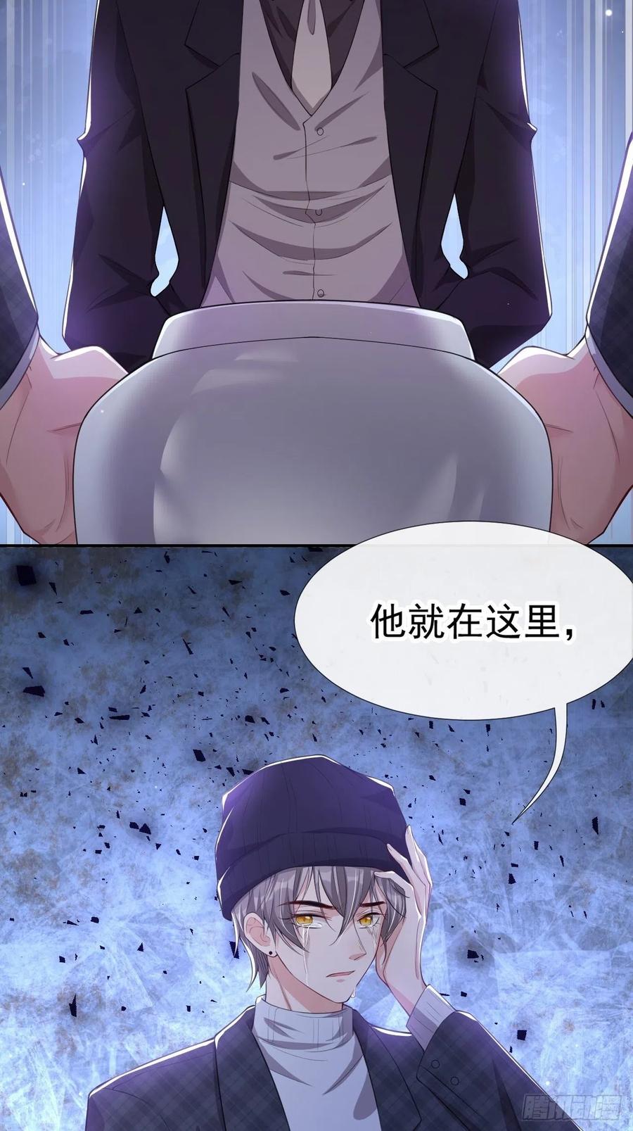 第25话现在他回来了-替身关系-猫仆工作室（第18张）