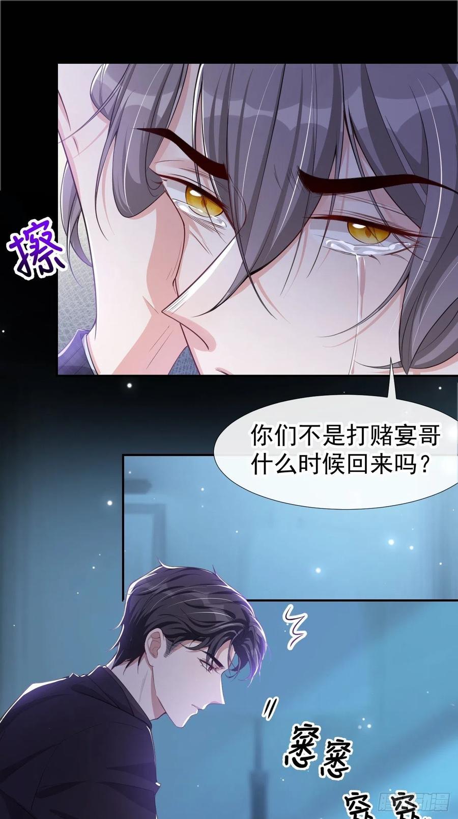 第25话现在他回来了-替身关系-猫仆工作室（第16张）