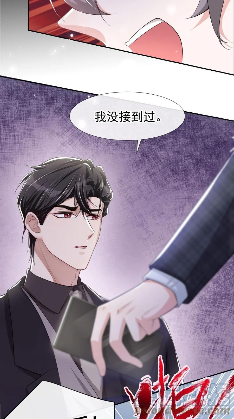第25话现在他回来了-替身关系-猫仆工作室（第5张）