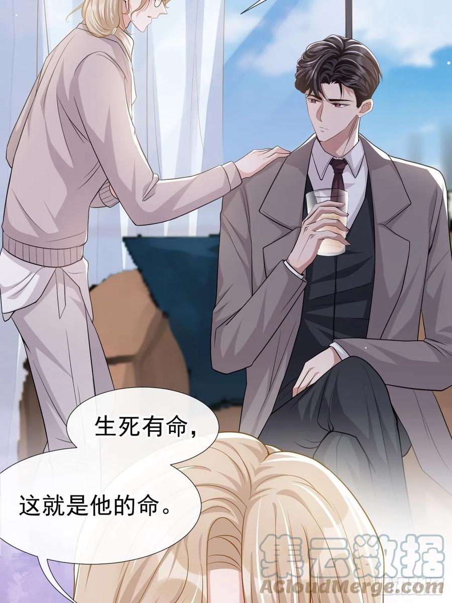 第26话谁允许你死了？！-替身关系-猫仆工作室（第10张）