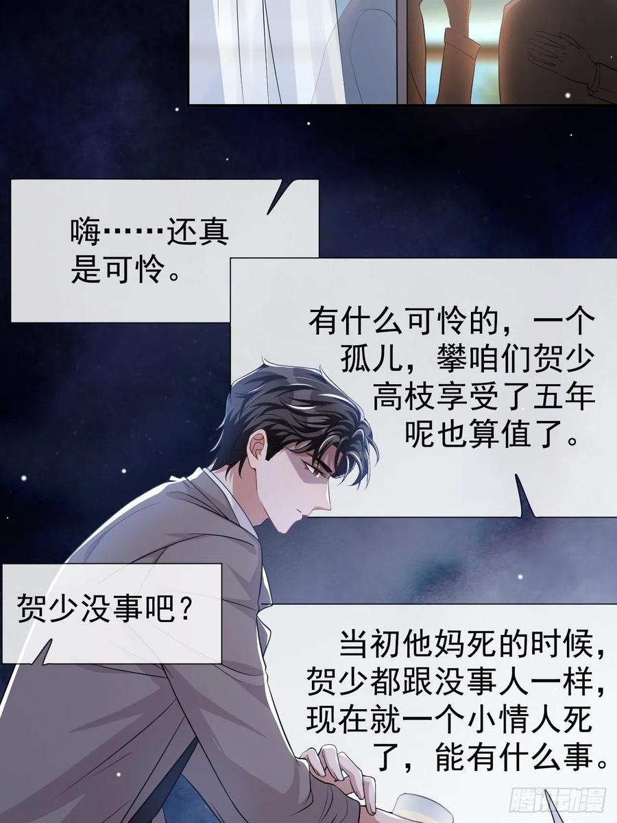 第26话谁允许你死了？！-替身关系-猫仆工作室（第8张）