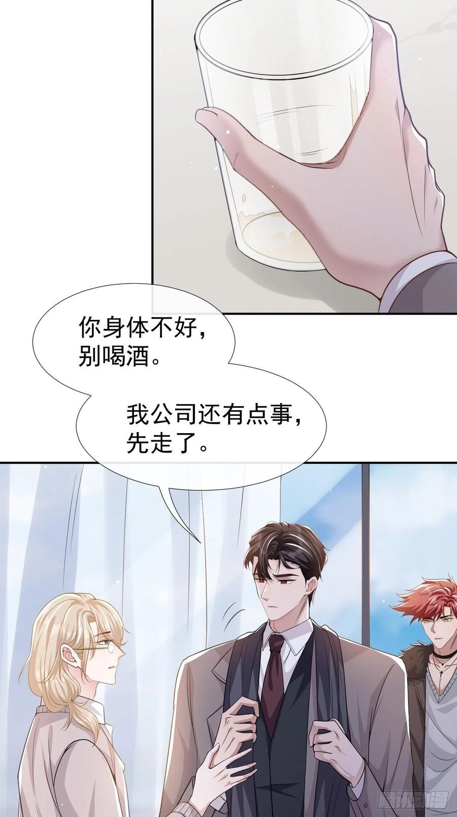 第26话谁允许你死了？！-替身关系-猫仆工作室（第14张）