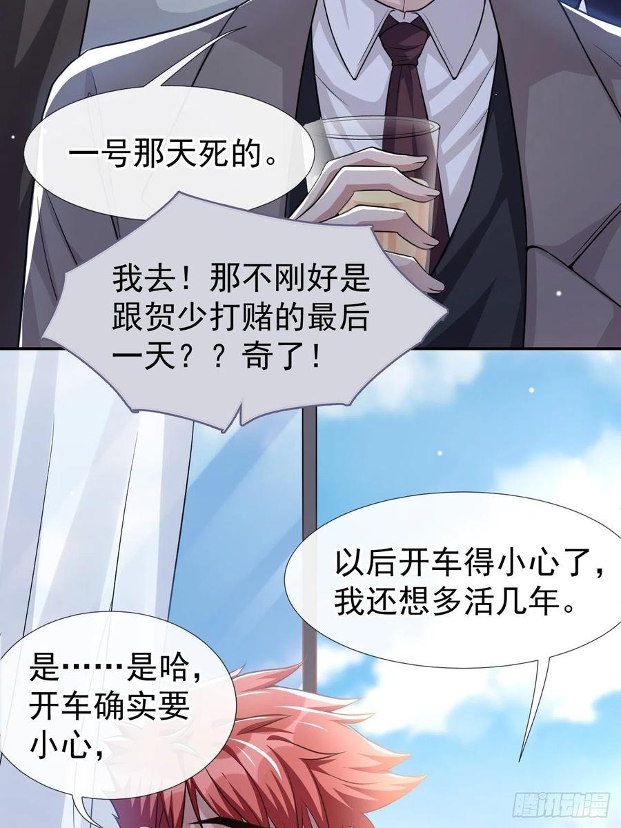 第26话谁允许你死了？！-替身关系-猫仆工作室（第6张）