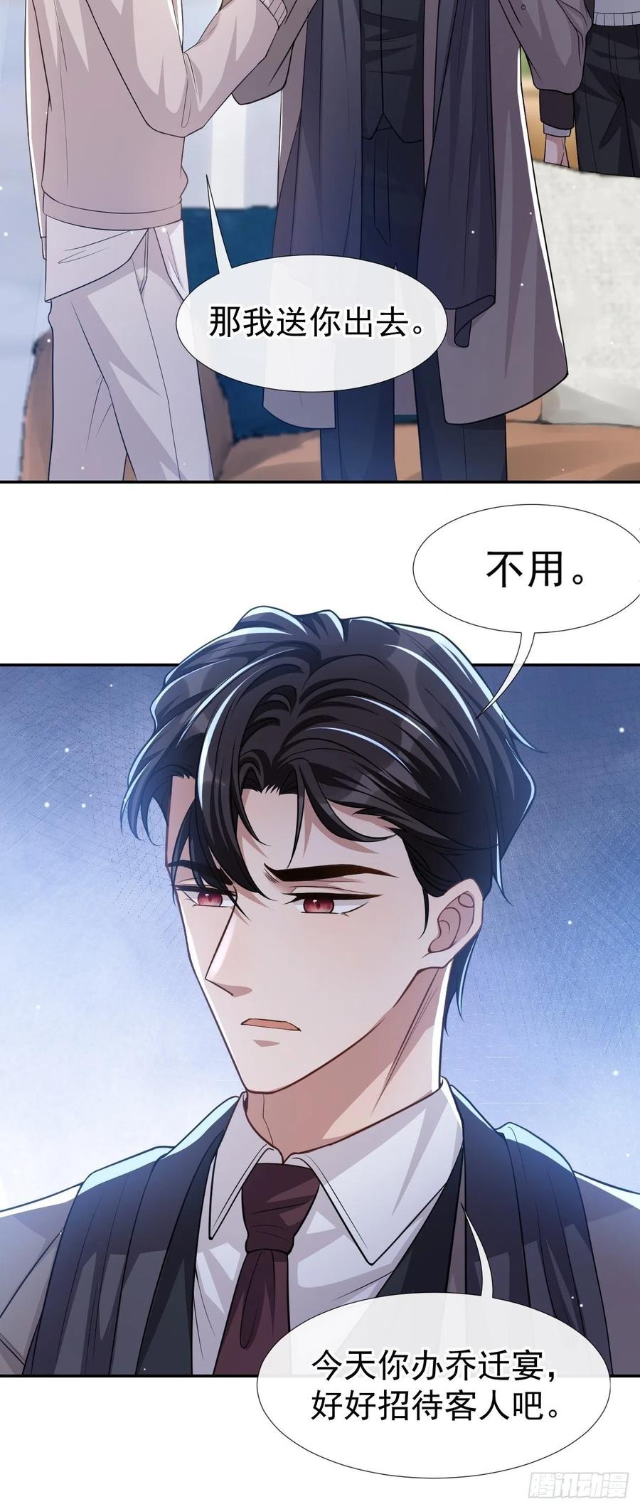 第26话谁允许你死了？！-替身关系-猫仆工作室（第15张）