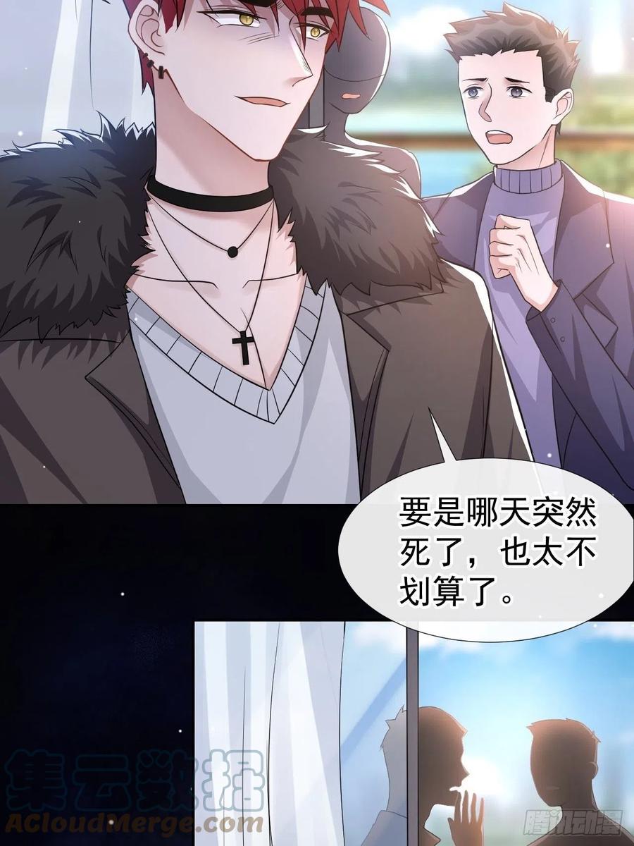 第26话谁允许你死了？！-替身关系-猫仆工作室（第7张）