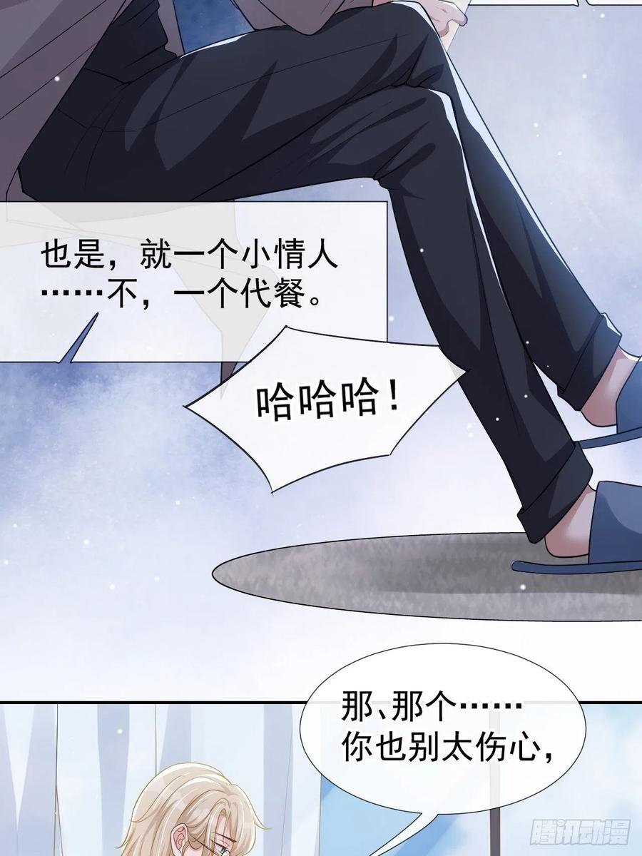 第26话谁允许你死了？！-替身关系-猫仆工作室（第9张）