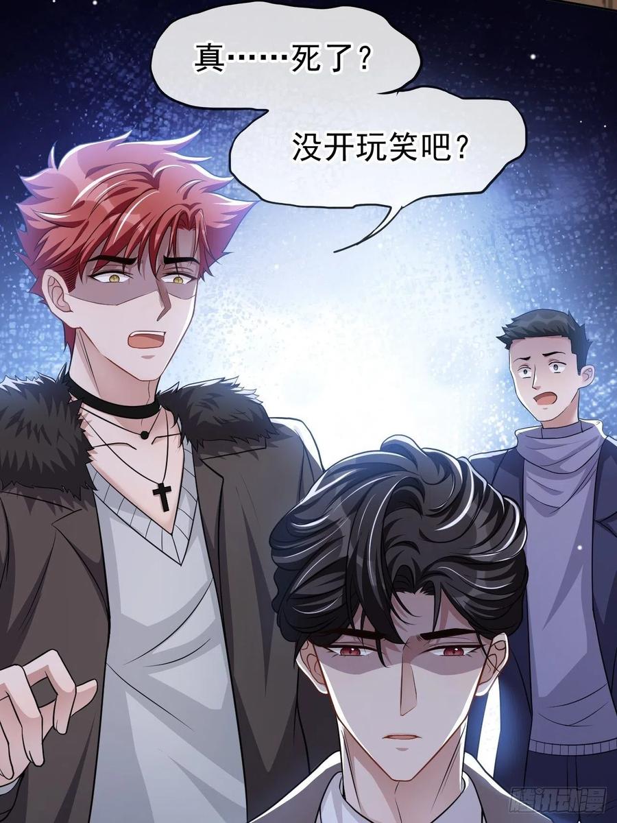 第26话谁允许你死了？！-替身关系-猫仆工作室（第5张）