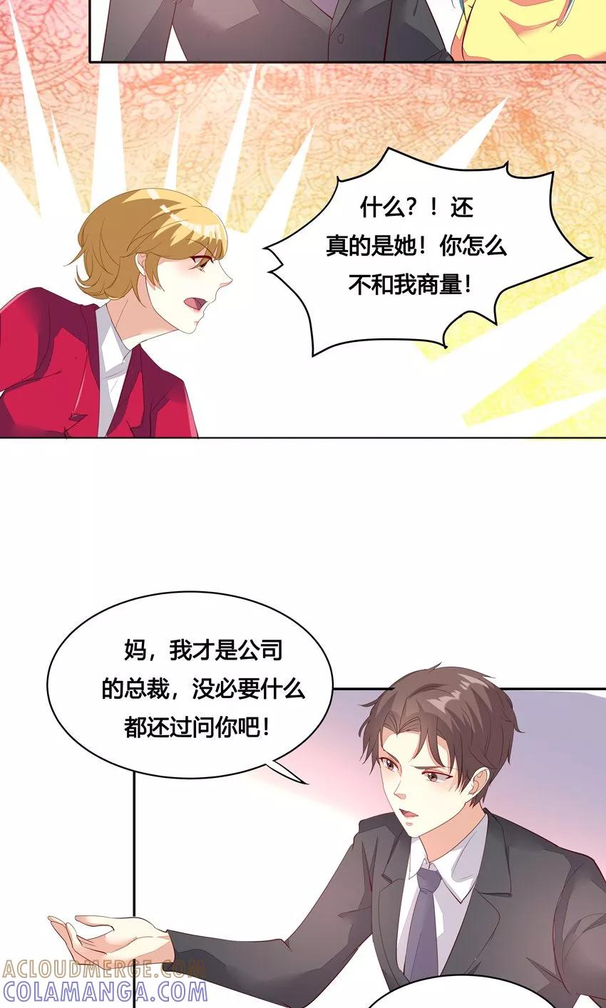 第26话-前任·再见-麦萌漫画（第3张）