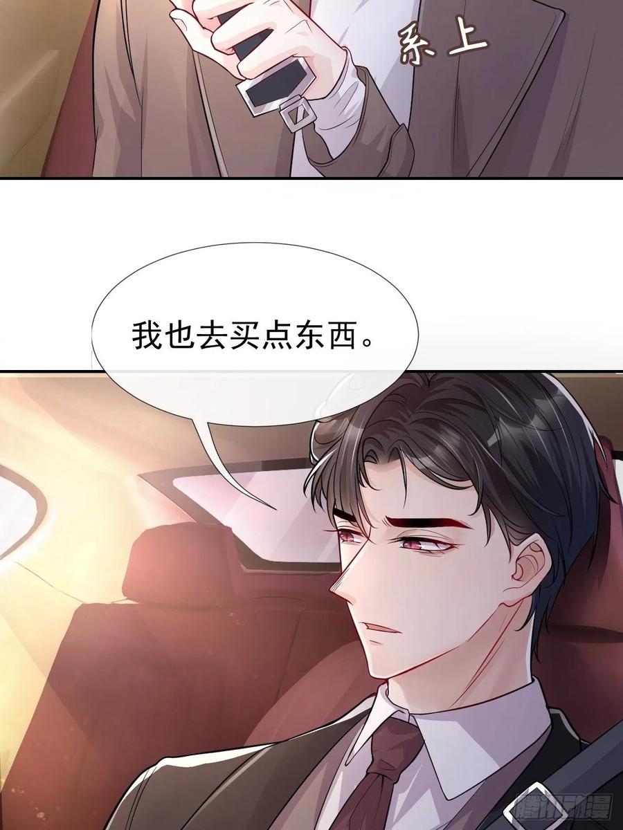 第27话许承宴喜欢-替身关系-猫仆工作室（第18张）