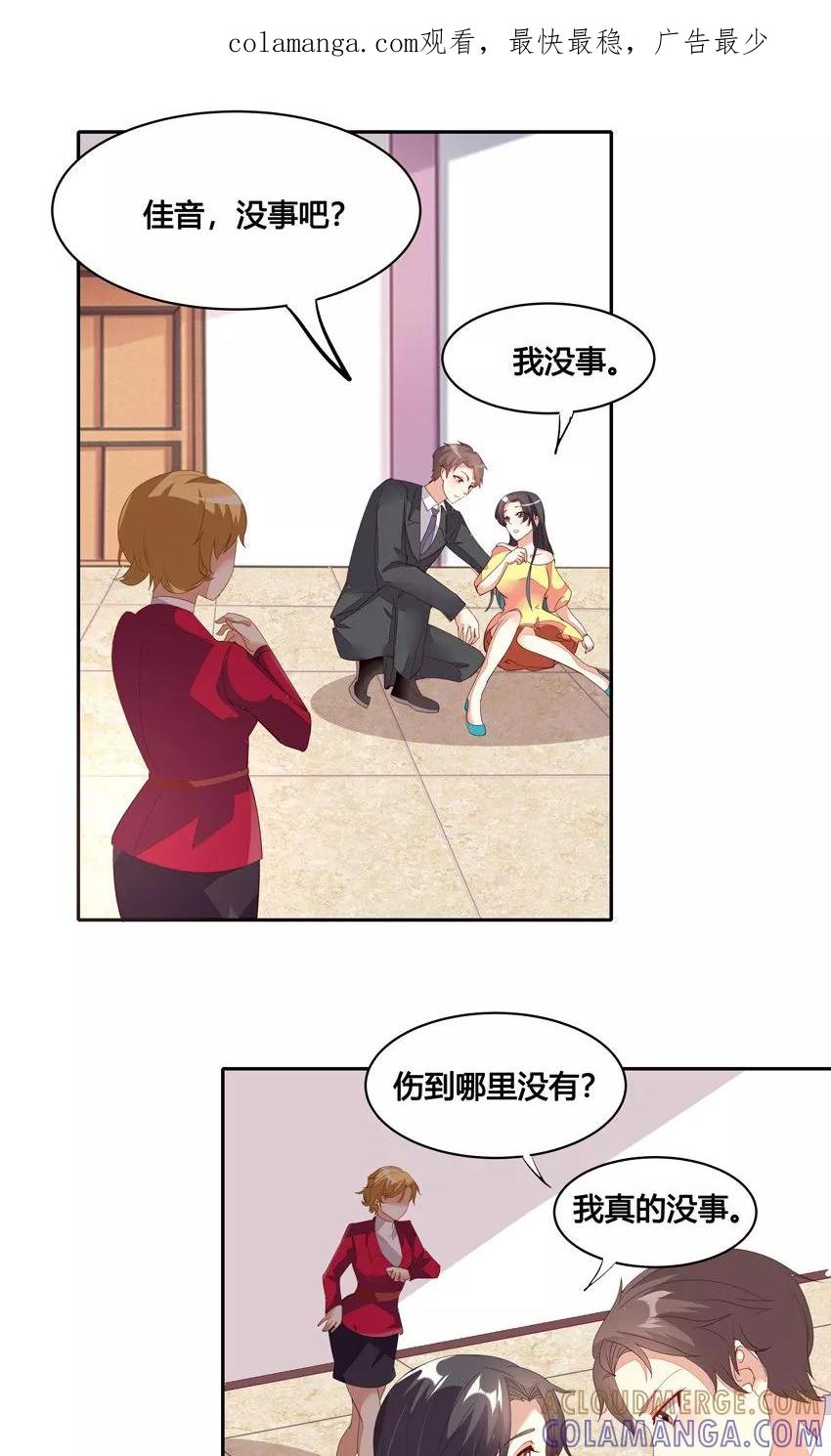 第26话-前任·再见-麦萌漫画（第1张）