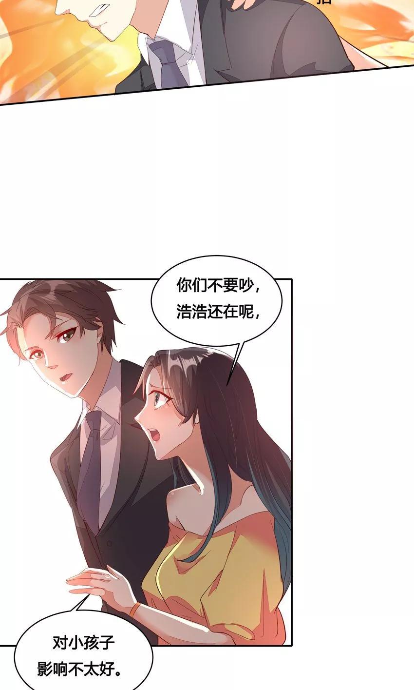 第26话-前任·再见-麦萌漫画（第6张）