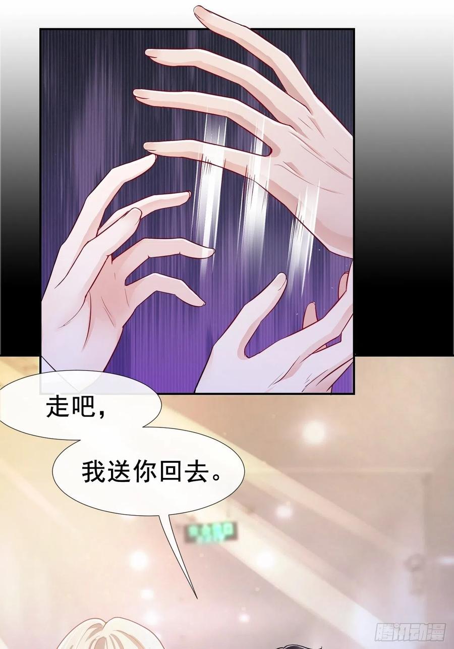 第27话许承宴喜欢-替身关系-猫仆工作室（第14张）