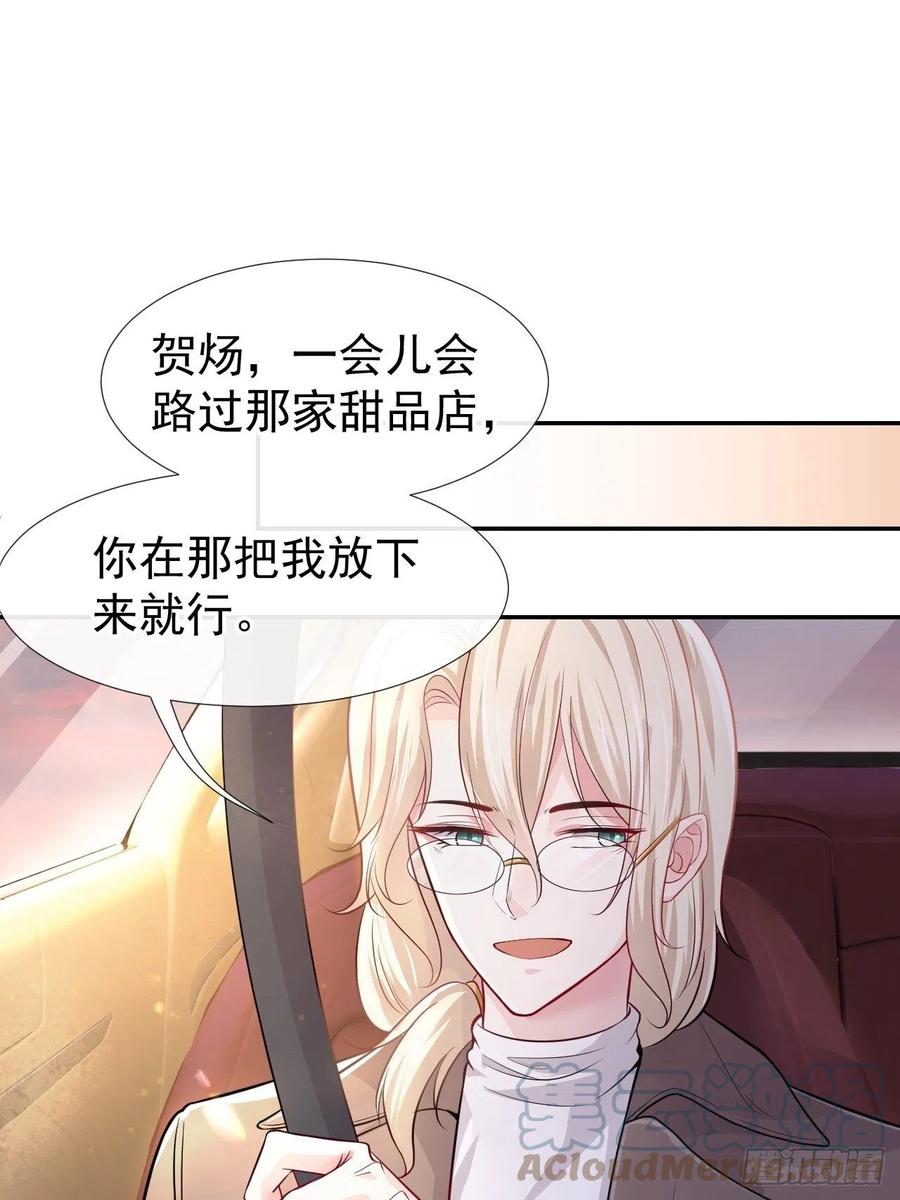 第27话许承宴喜欢-替身关系-猫仆工作室（第17张）