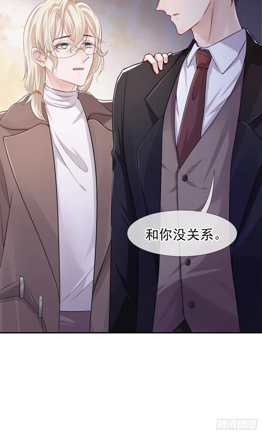 第27话许承宴喜欢-替身关系-猫仆工作室（第12张）