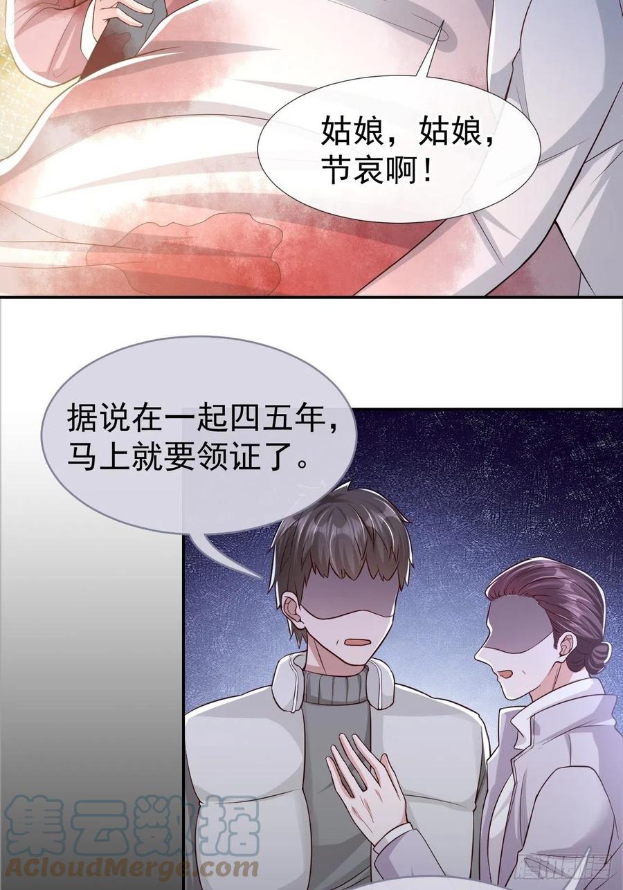 第27话许承宴喜欢-替身关系-猫仆工作室（第9张）