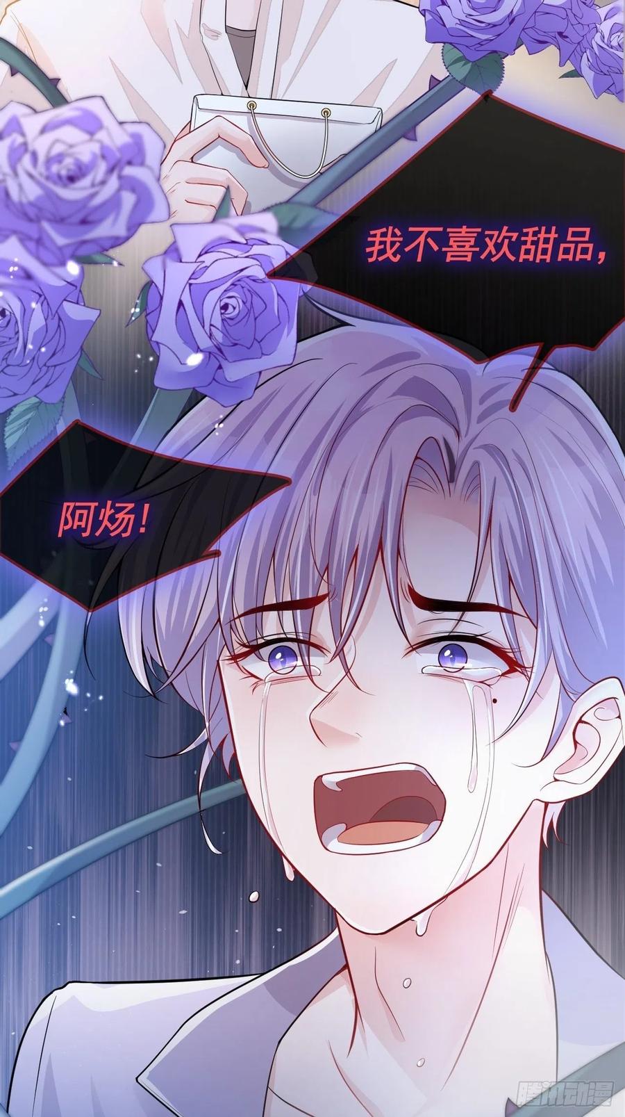 第27话许承宴喜欢-替身关系-猫仆工作室（第28张）