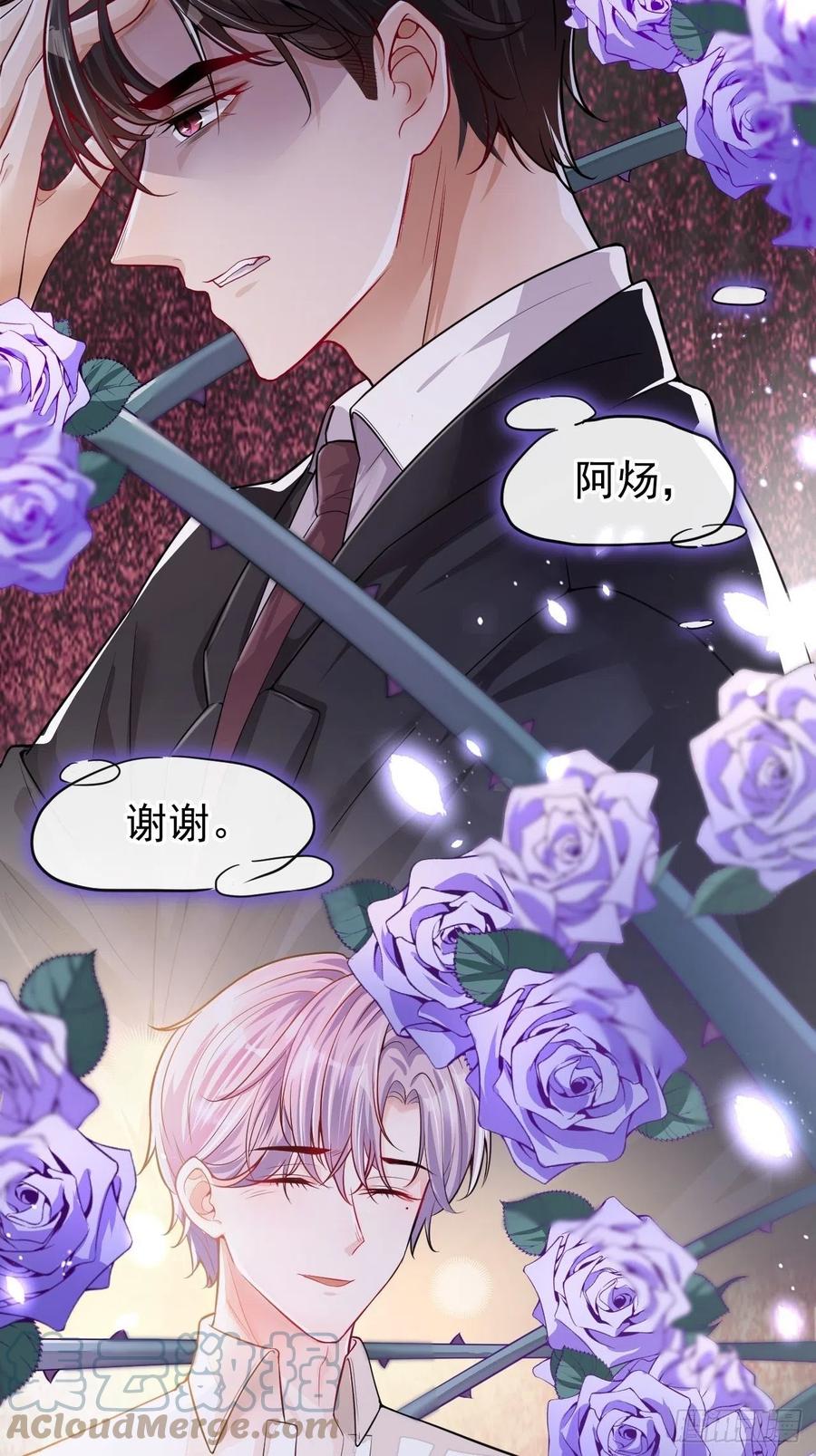 第27话许承宴喜欢-替身关系-猫仆工作室（第27张）