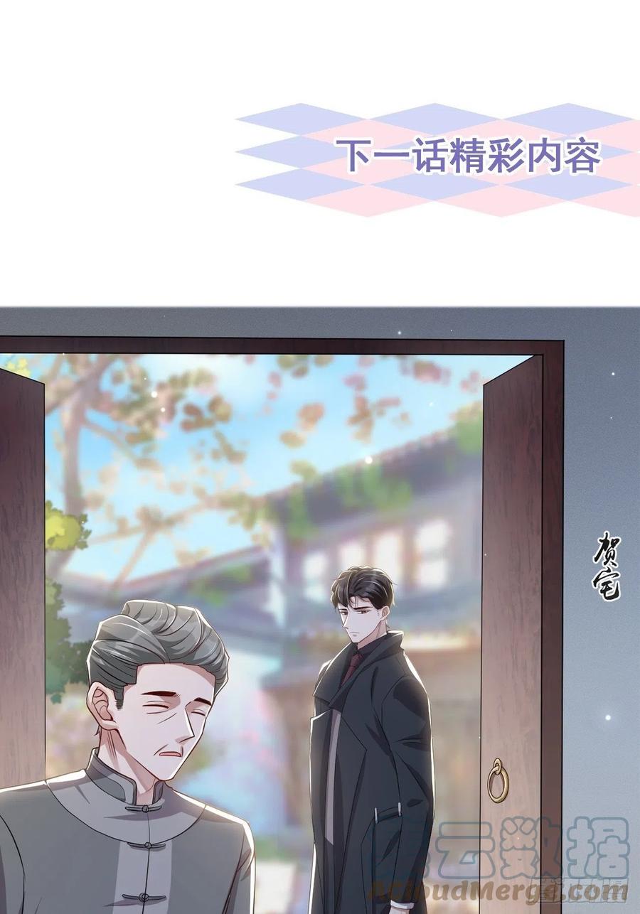 第27话许承宴喜欢-替身关系-猫仆工作室（第33张）