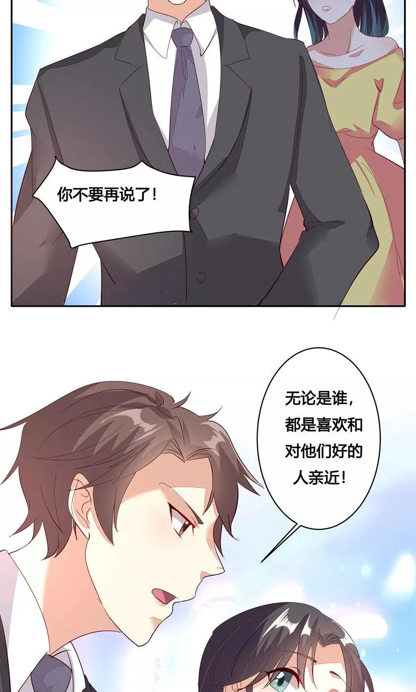 第26话-前任·再见-麦萌漫画（第10张）