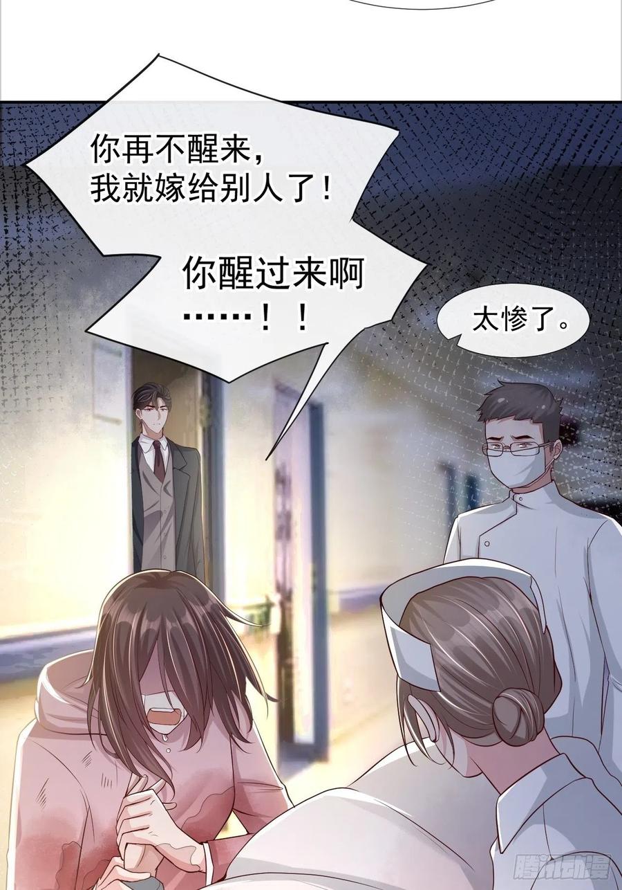 第27话许承宴喜欢-替身关系-猫仆工作室（第8张）