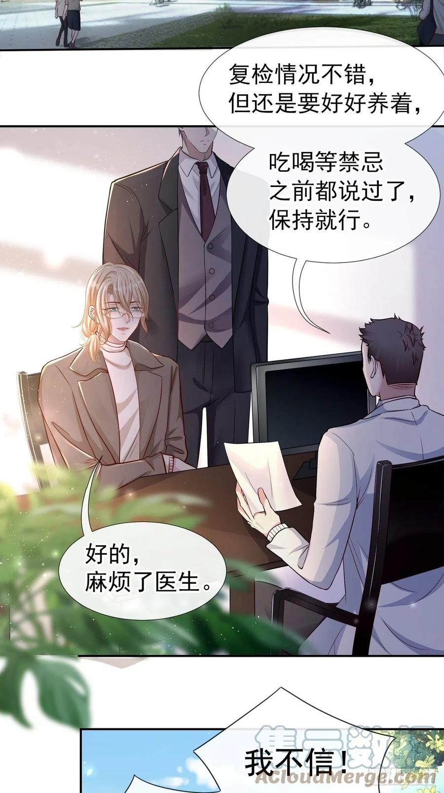 第27话许承宴喜欢-替身关系-猫仆工作室（第5张）