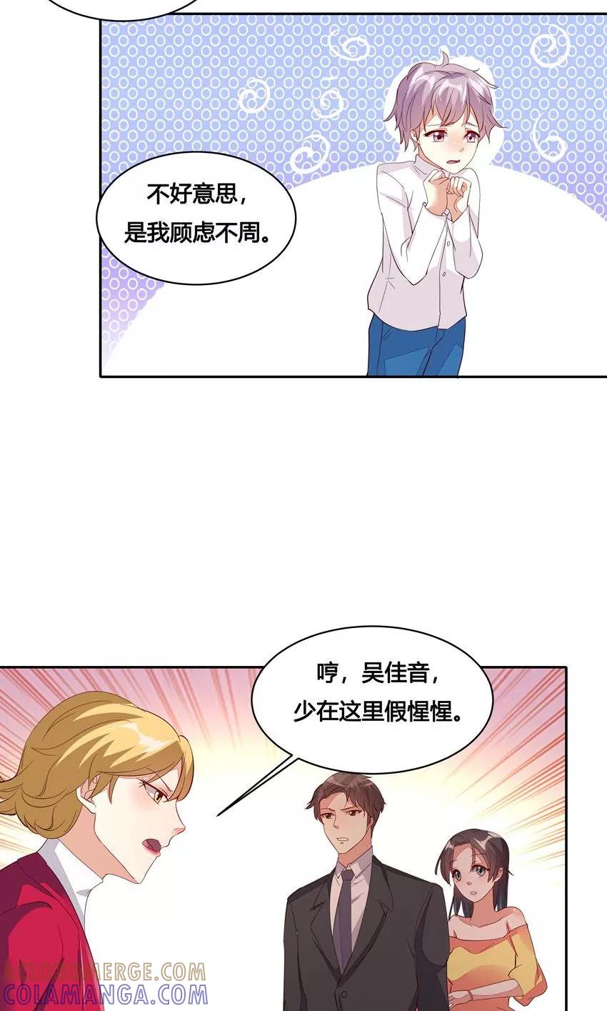 第26话-前任·再见-麦萌漫画（第7张）