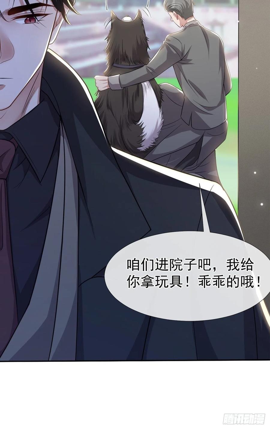 第27话许承宴喜欢-替身关系-猫仆工作室（第36张）