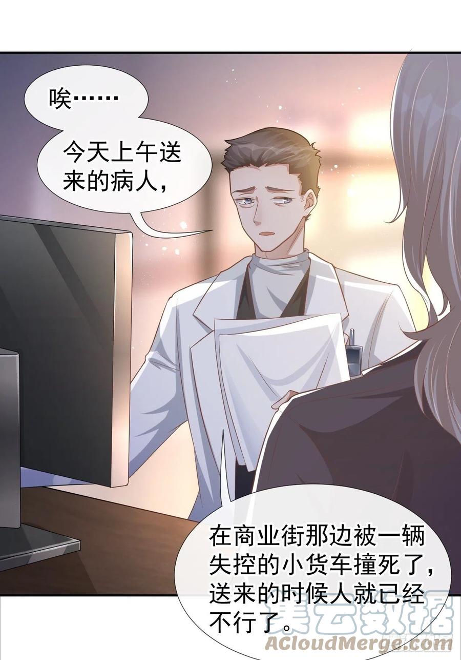 第27话许承宴喜欢-替身关系-猫仆工作室（第7张）