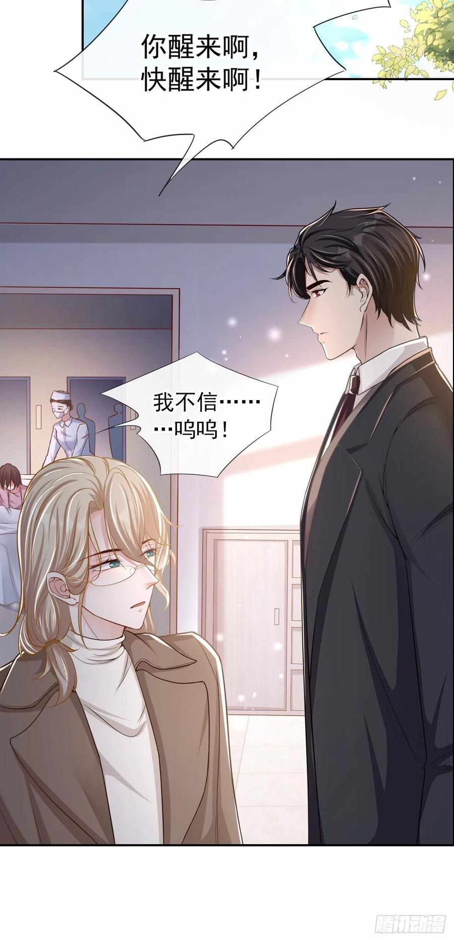 第27话许承宴喜欢-替身关系-猫仆工作室（第6张）