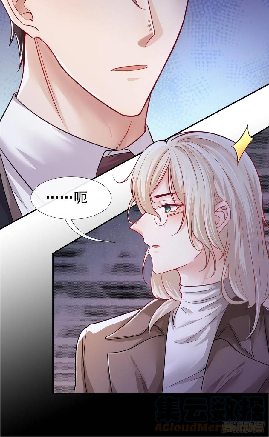 第27话许承宴喜欢-替身关系-猫仆工作室（第23张）