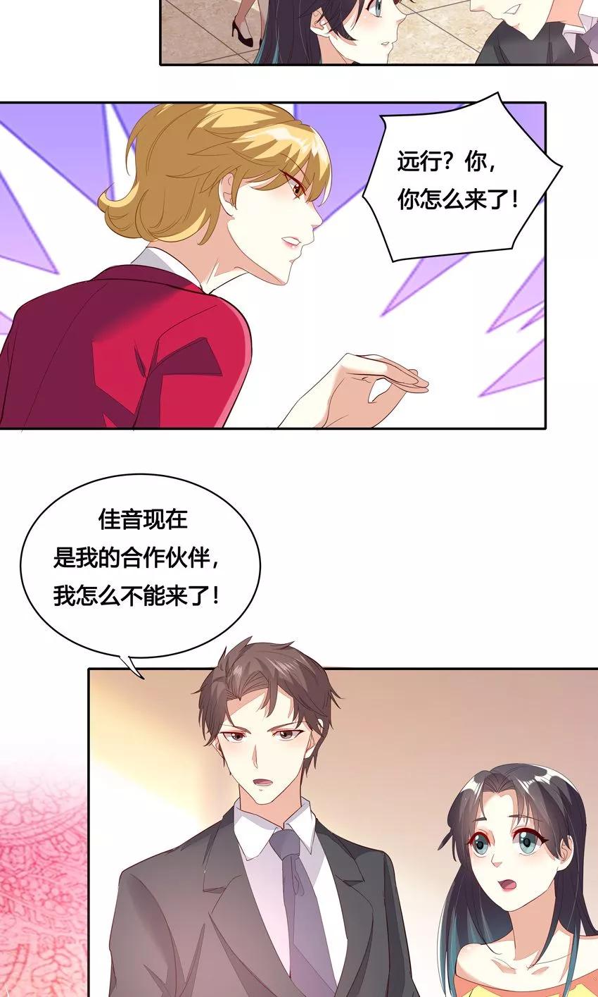 第26话-前任·再见-麦萌漫画（第2张）