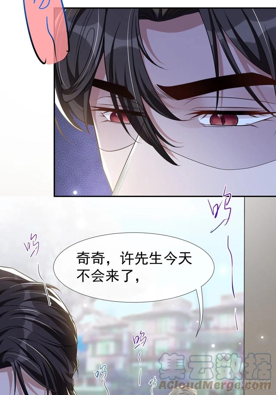 第27话许承宴喜欢-替身关系-猫仆工作室（第35张）