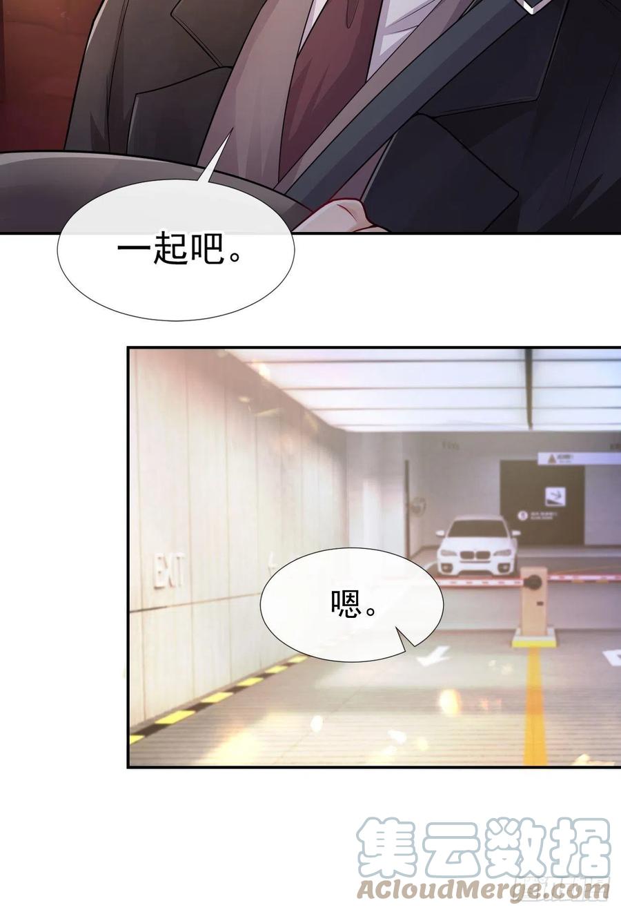 第27话许承宴喜欢-替身关系-猫仆工作室（第19张）