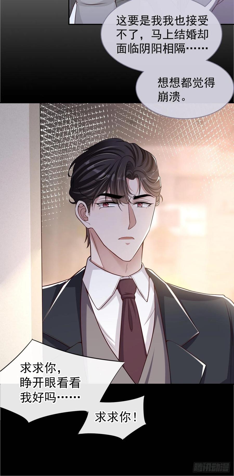 第27话许承宴喜欢-替身关系-猫仆工作室（第10张）