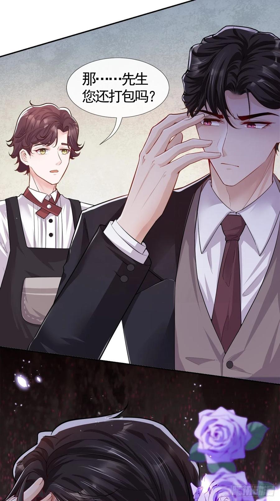 第27话许承宴喜欢-替身关系-猫仆工作室（第26张）