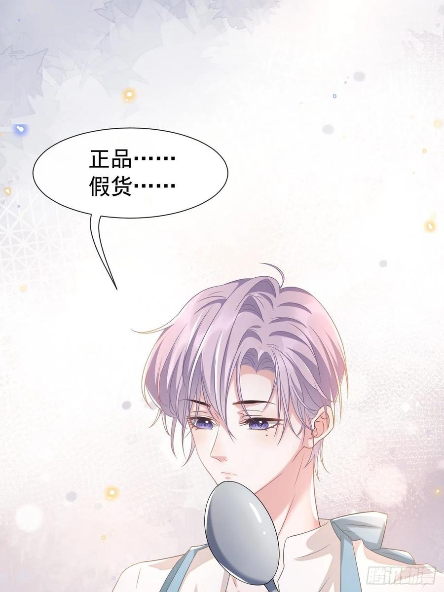 第1话正品、冒牌货？-替身关系-猫仆工作室（第3张）